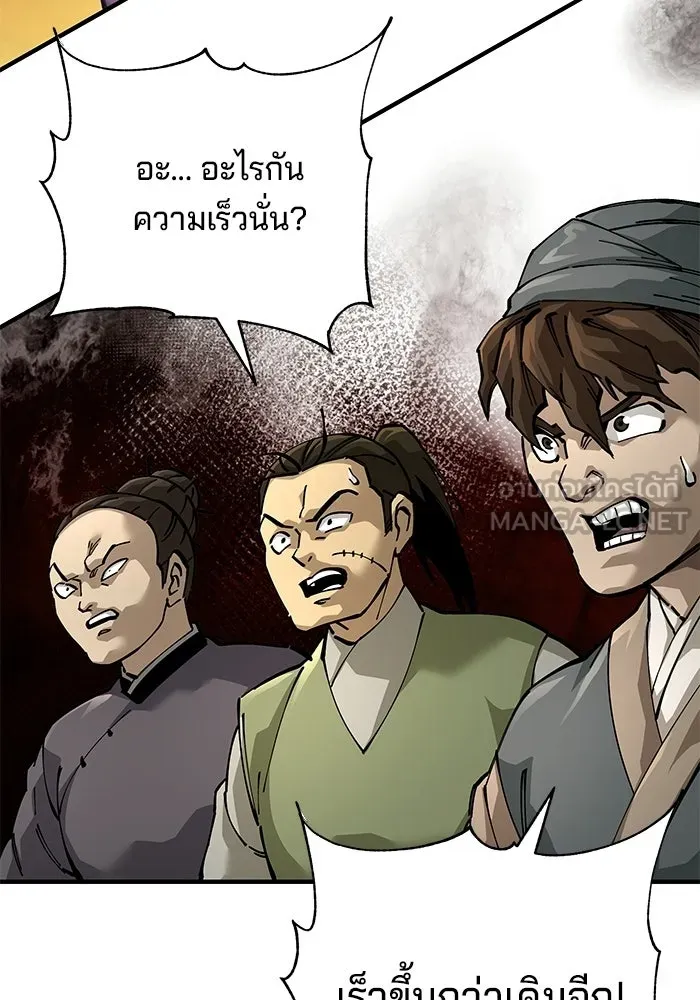 คุณปู่จอมยุทธกับหลานสาวสุดแกร่ง ตอนที่ 104 รูปที่ 63