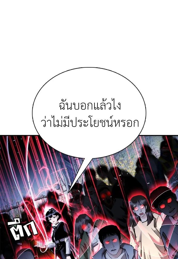 สุภาพบุรุษสูทดำ ตอนที่ 26 รูปที่ 70