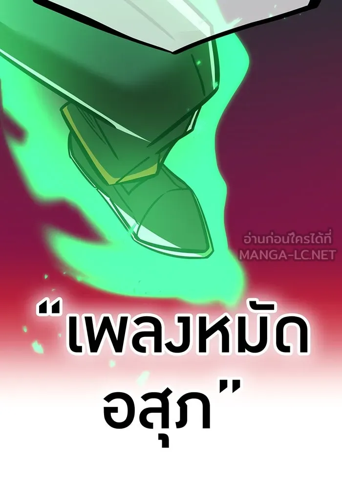 เพลเยอร์เลือดเทวะ ตอนที่ 52 สเตจ  หอคอยหนาม ② รูปที่ 66