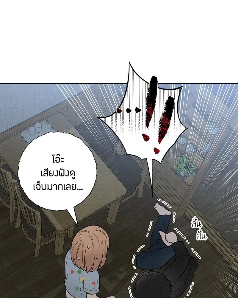 เป็นวัยรุ่นมันเหนื่อย ตอนที่ 25 รูปที่ 37