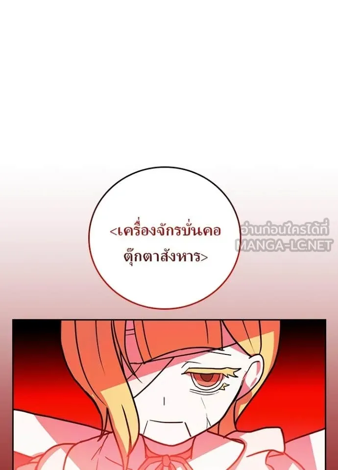 เป้าหมายครั้งที่ 2 ตอนที่ 69 รูปที่ 102