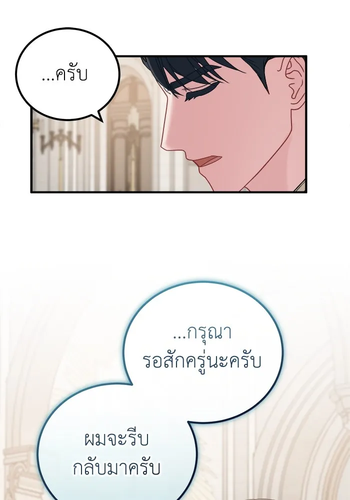 ครอบครัวพรรค์นั้น ฉันไม่มีวันกลับไป ตอนที่ 21 รูปที่ 71