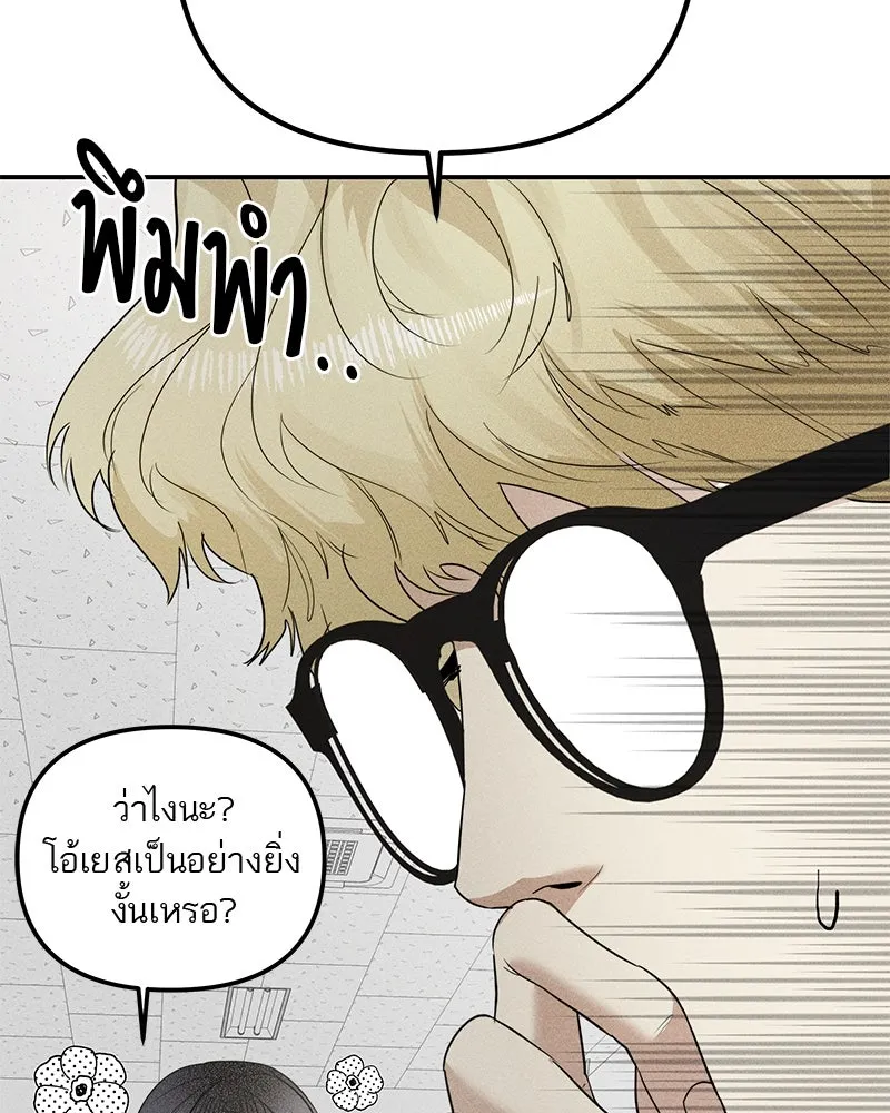 สี่สาวชาวกี ตอนที่ 8 โรงเรียนที่เพิ่งเคยไป (3) รูปที่ 64