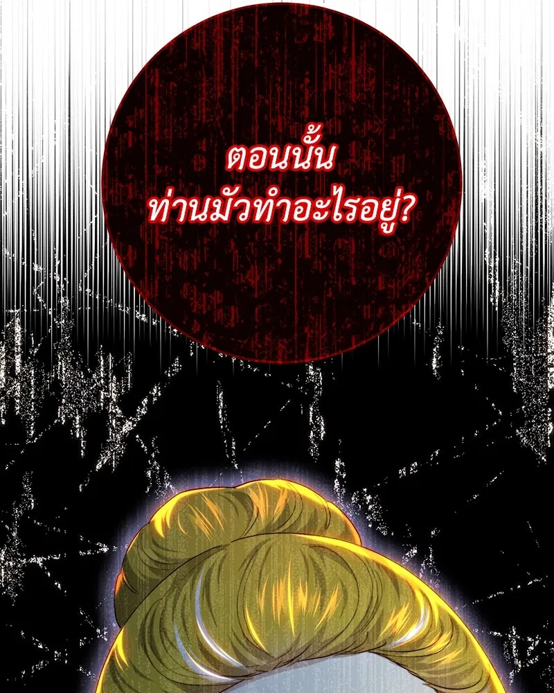 เจ้าหญิงคลั่งแห่งวังหลวง ตอนที่ 86 รูปที่ 127