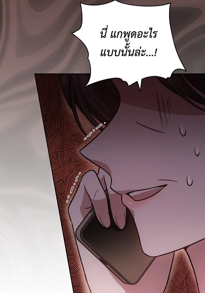 ละลายรักให้ล้นใจ ตอนที่ 62 รูปที่ 88