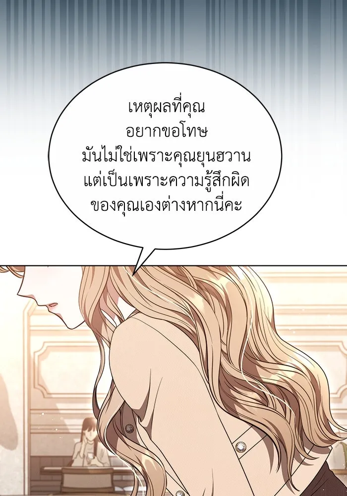 ละลายรักให้ล้นใจ ตอนที่ 47 รูปที่ 65