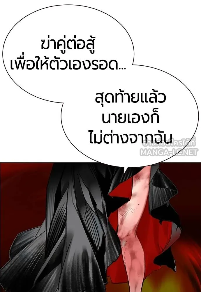 Jungle Juice ตอนที่ 144 รูปที่ 116