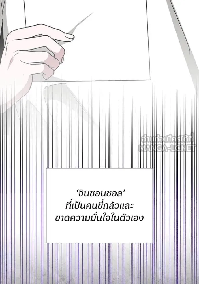 ฉันเนี่ยนะ ตอนที่ 64 รูปที่ 74