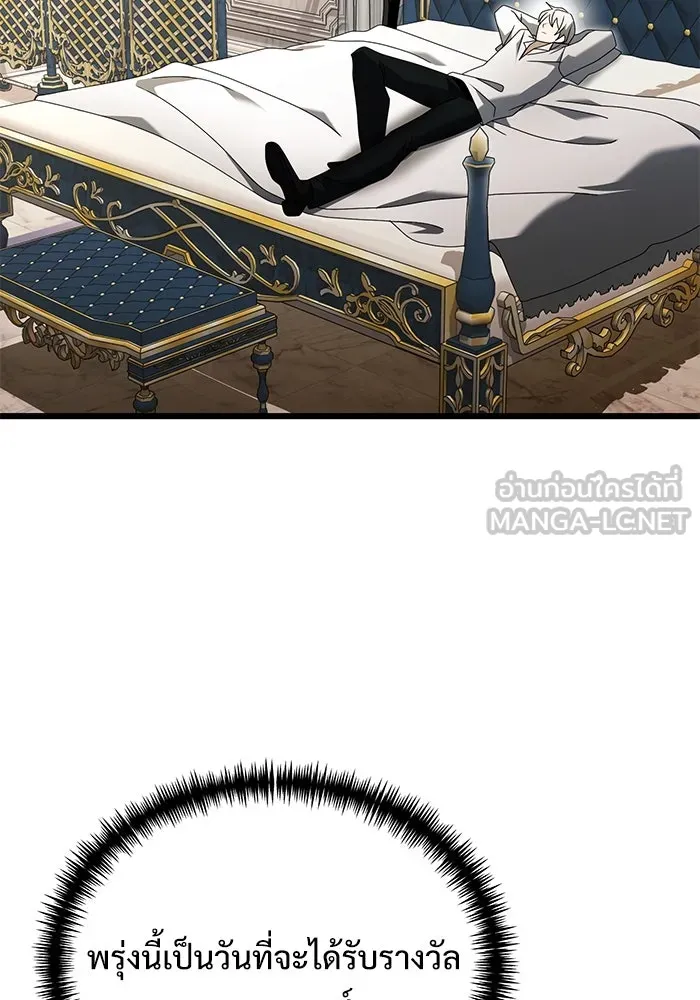 อัศวินดำล่าท้าเวลา ตอนที่ 67 รูปที่ 24