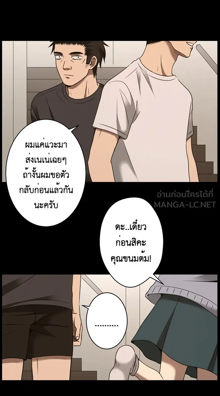 Hunter Game ตอนที่ 22  เกมที่ 2 - บ้านที่เคยมีแต่ควา รูปที่ 24