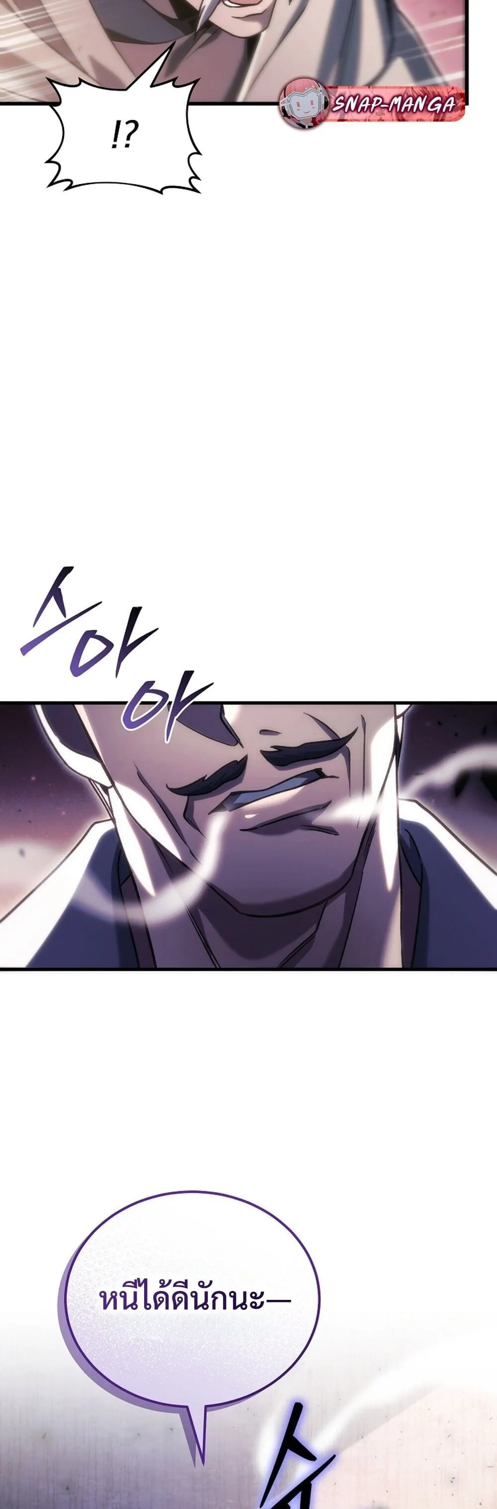 The Genius Blacksmith_s Game เกมเปล_ยนโลกของช_างต_เหล_กในตำนาน ตอนที่ ตอนที่ 34 รูปที่ 49