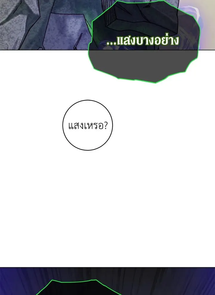 The Max Level Hero Has Returned การกล_บมาของว_รบ_ร_ษเวลต_น ตอนที่ ตอนที่ 202 รูปที่ 56