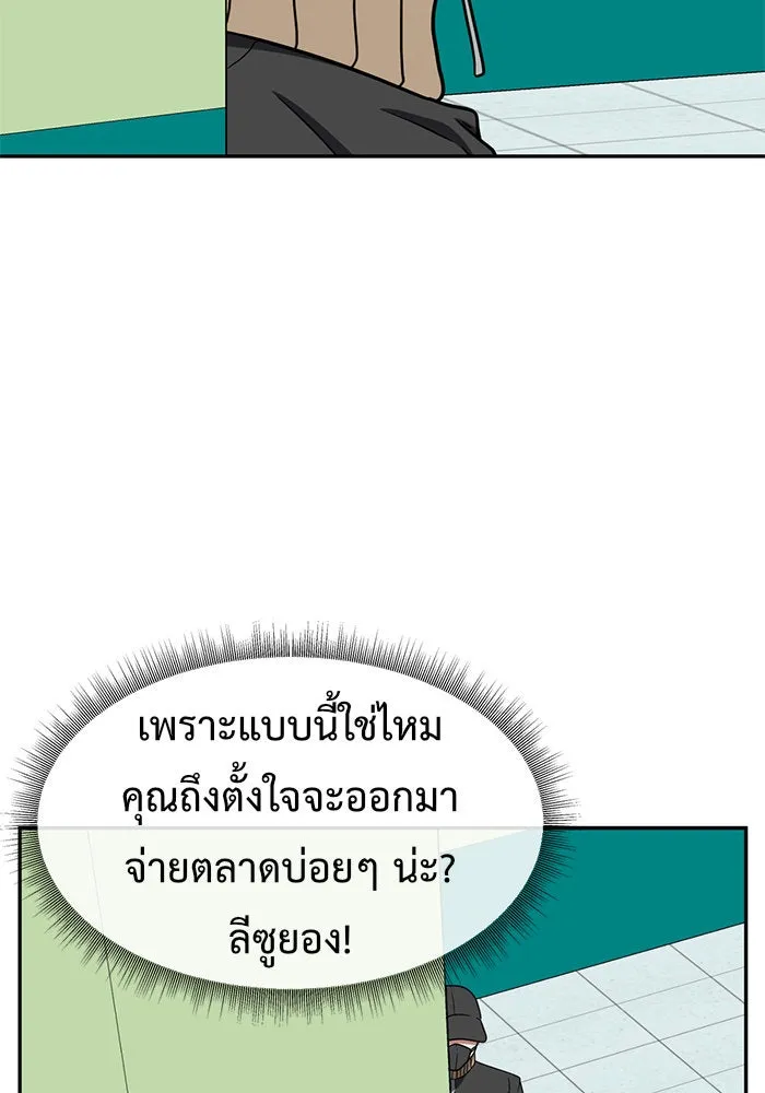 ช่วยเปลี่ยนฉันที ตอนที่ 125. ฮันซองจิน 3 รูปที่ 124