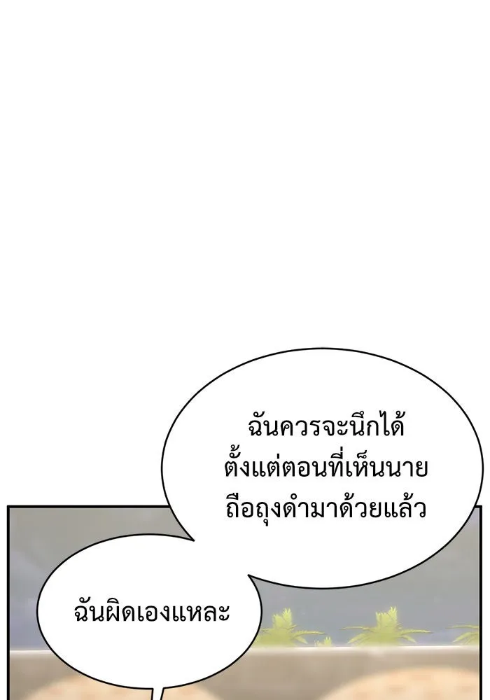 ช่วยเปลี่ยนฉันที ตอนที่ 155. ซองคโยบิน 4 รูปที่ 124