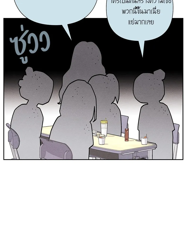 เป็นวัยรุ่นมันเหนื่อย ตอนที่ 71 รูปที่ 58