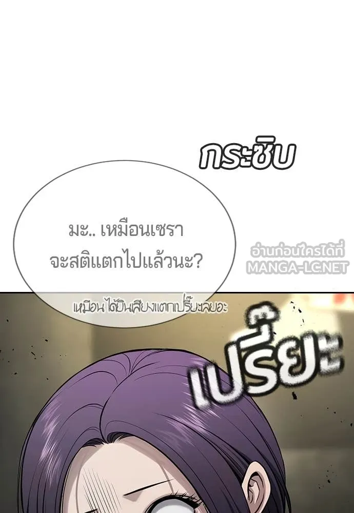 คูเซรา ตอนที่ 34 รูปที่ 70