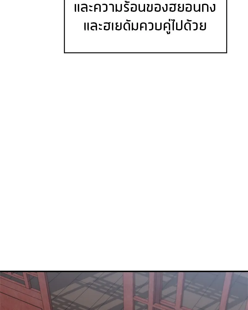 สุดยอดเทรนเนอร์แห่งยุทธภพ ตอนที่ 28 เด็กมหัศจรรย์ รูปที่ 10