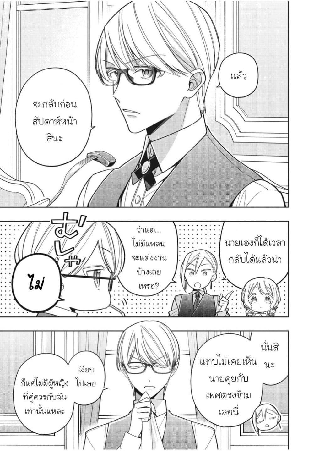 Manga-lc-com อ่านมังงะ อ่านการ์ตูน ออนไลน์ ฟรี Koushaku-ke no Aisare Nise Youjo ตอนที่ 1 2 3 4 5 6 7 8 9 10 11 12 13 14 ฟรี ไม่มีโฆษณา Manga-lc - อ่าน มังงะ อ่าน การ์ตูน ออนไลน์ อ่านมังงะ ฟรี