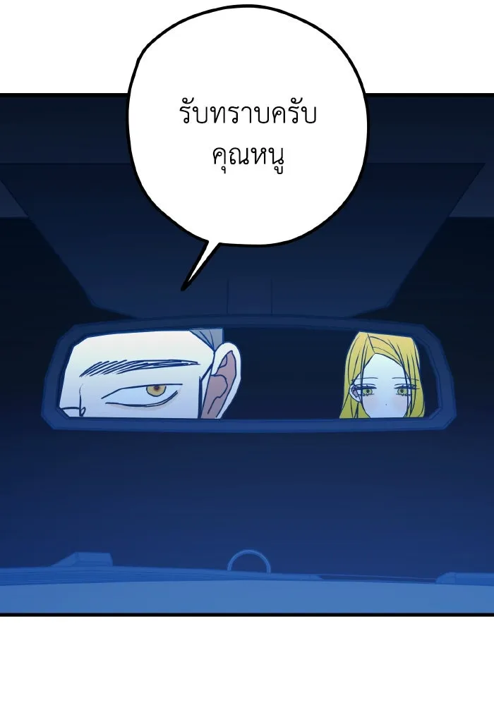 รักนี้ไม่มีรีไซเคิล ตอนที่ 98 รูปที่ 92