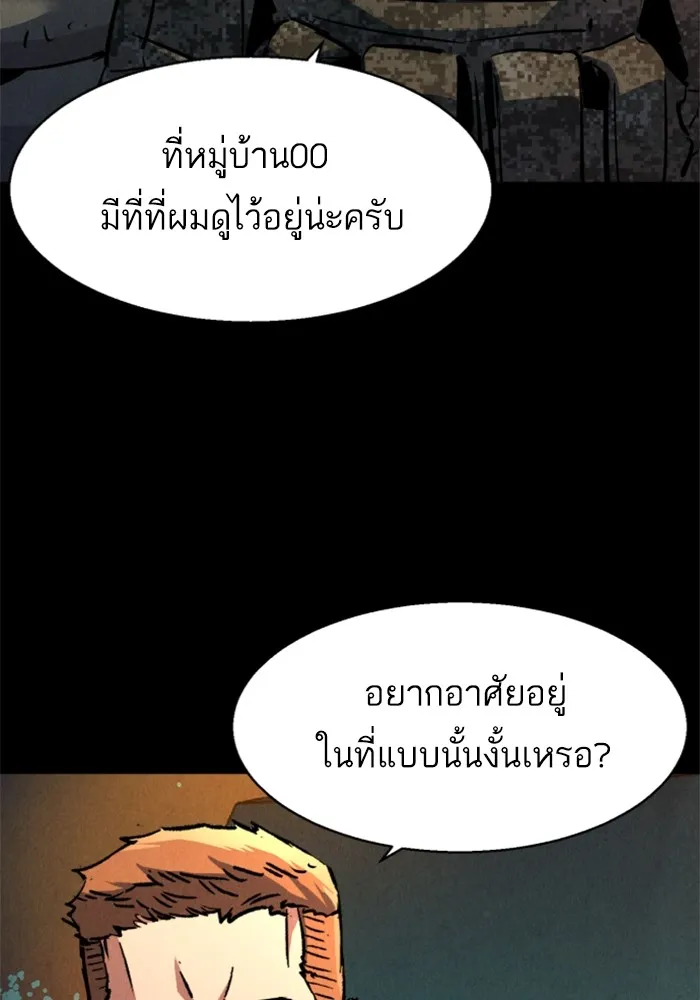 พี่ชายสายบอดี้การ์ด ตอนที่ 200 รูปที่ 56