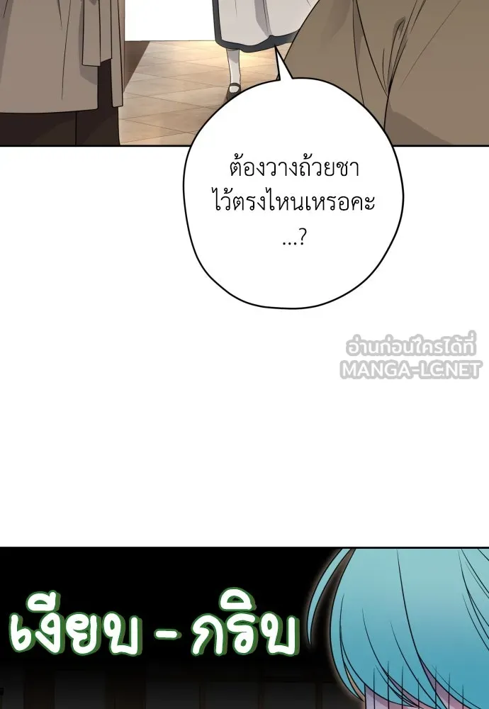 เลดี้มินต์ ตอนที่ 56 รูปที่ 51