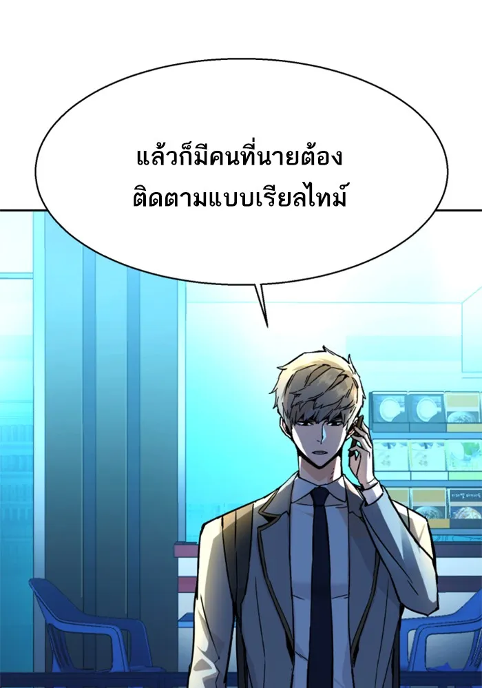 พี่ชายสายบอดี้การ์ด ตอนที่ 40 รูปที่ 127