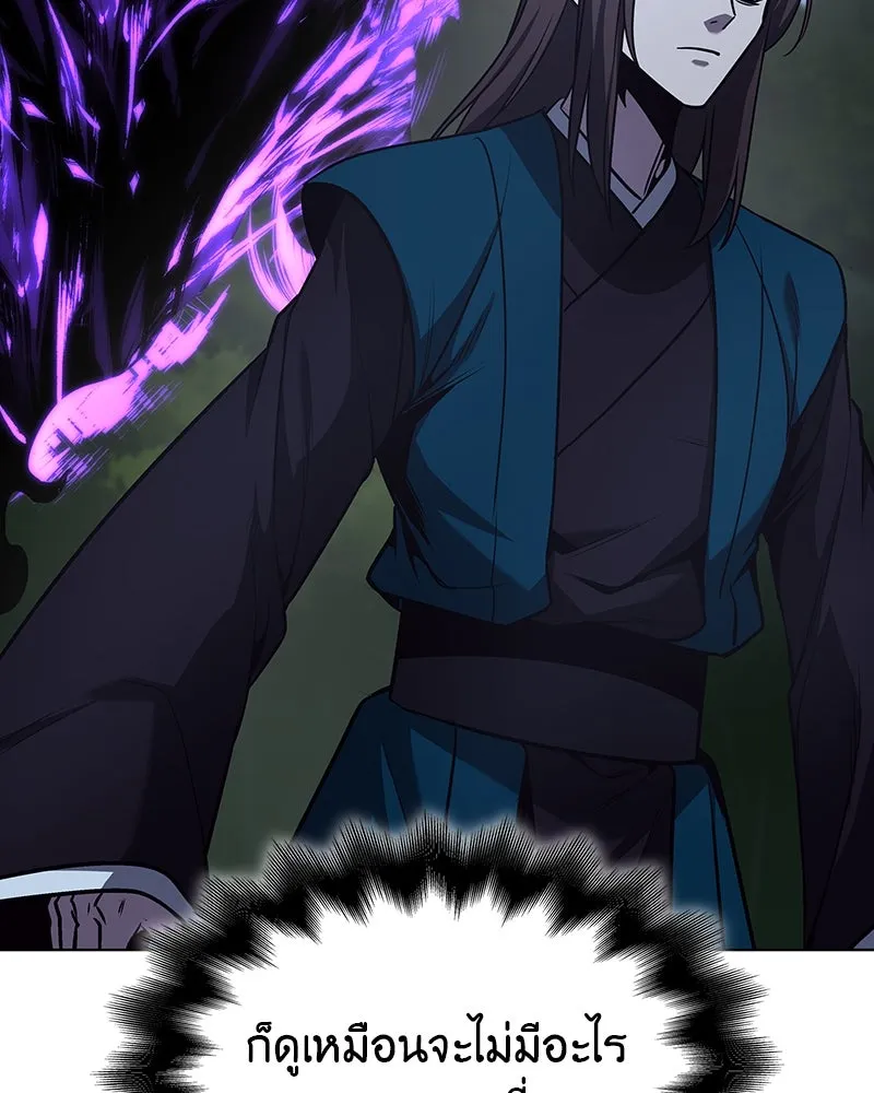 เกิดอีกทีเป็นว่าที่ประมุขลัทธิมาร ตอนที่ 110 รูปที่ 161