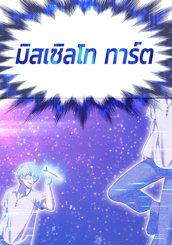 +99 ท่อนไม้พร้อมบวก ตอนที่ 61 ดิเมนชันอีตเตอร์ (9) รูปที่ 65