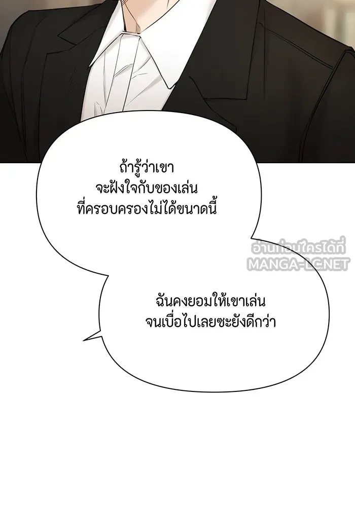 เพียงรุ่งอรุณ ตอนที่ 48 รูปที่ 66