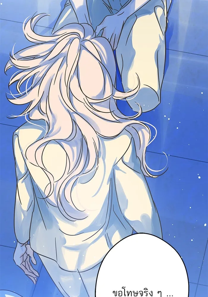 ฉันมันร้าย หรือเพราะโลกไม่น่ารัก ตอนที่ 182 รูปที่ 38