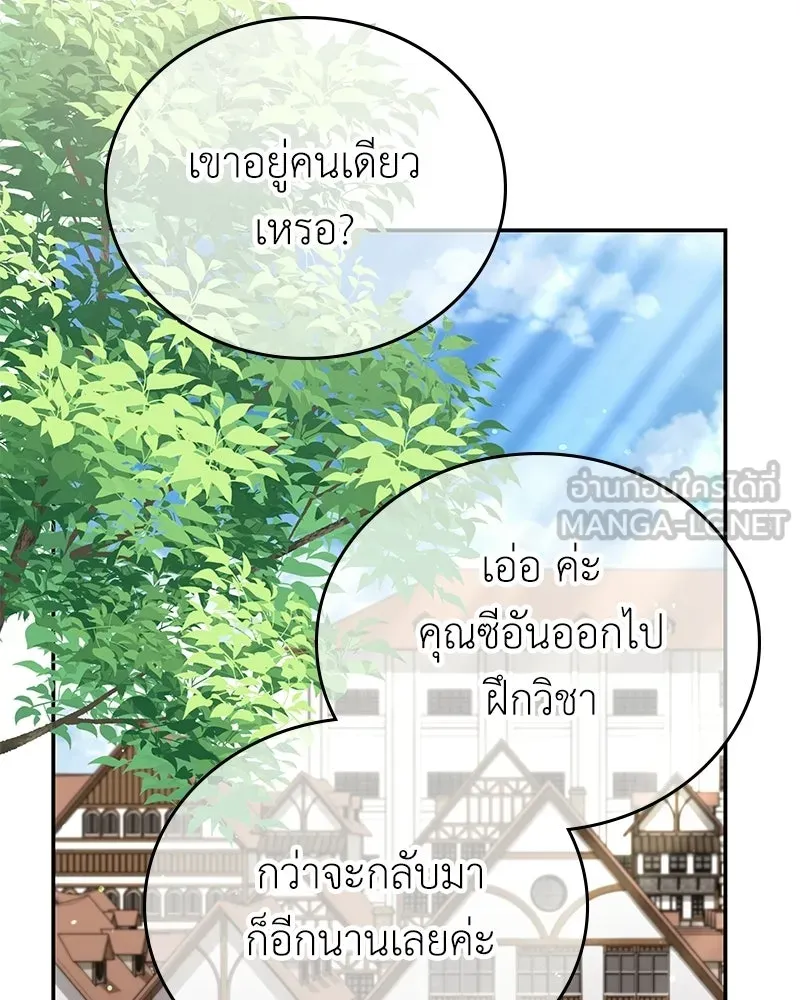 ลูกคนนี้ขอเปลี่ยนตอนจบ ตอนที่ 24 รูปที่ 66
