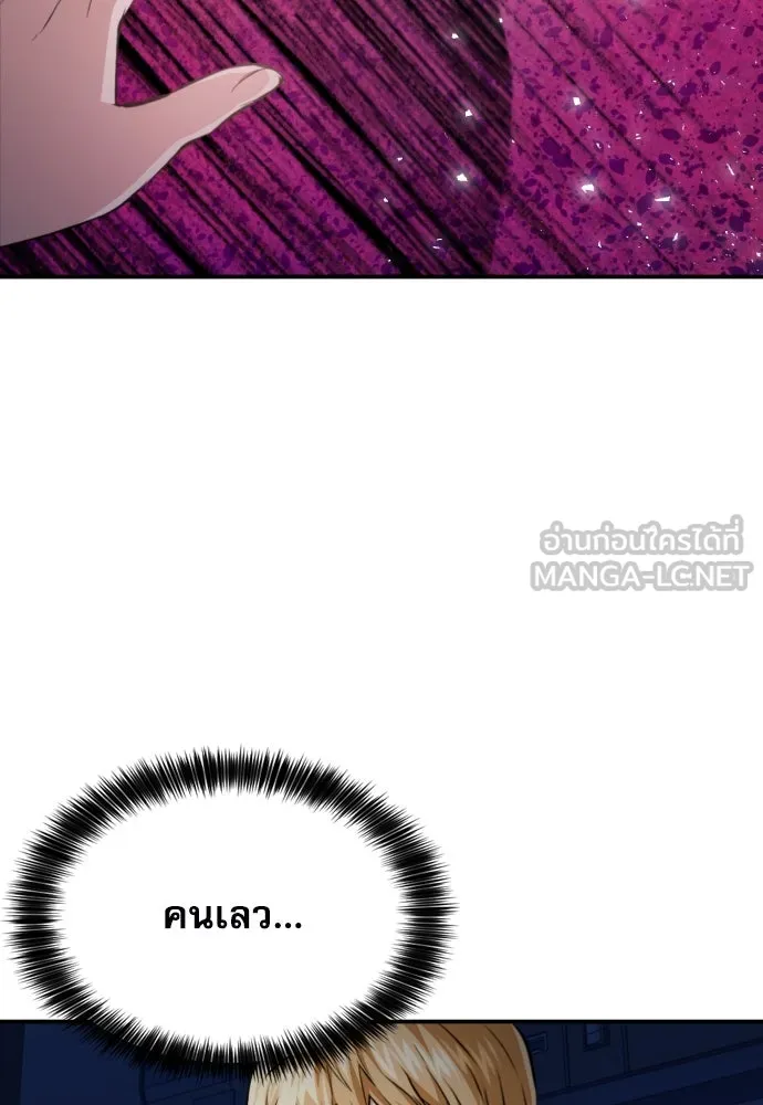 ดรูอิดแห่งสถานีโซล ตอนที่ 188 รูปที่ 12