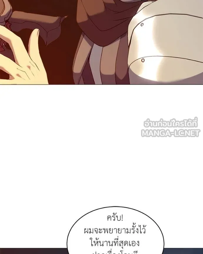 คนสวนโลกฮันเตอร์ ตอนที่ 82 รูปที่ 82