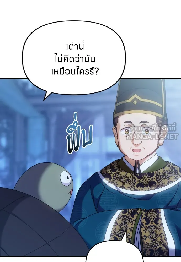 ข้าเนี่ยนะเป็นพระสนม ตอนที่ 84 ตอนนี้ข้าเชื่อใจเจ้าได้แล้ว รูปที่ 48