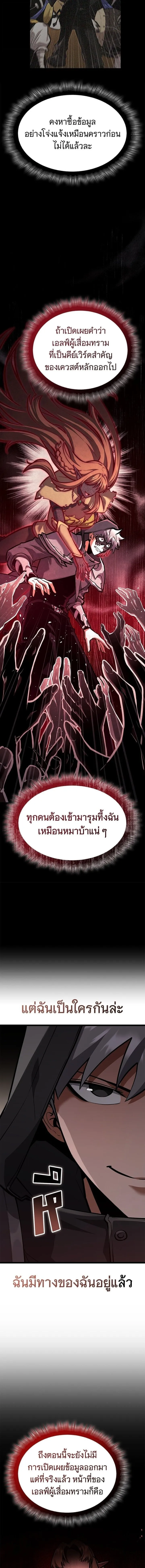 Emperor of Solo Play ราชาแห_งโซโล_เพลย_ ตอนที่ ตอนที่ 37 รูปที่ 20