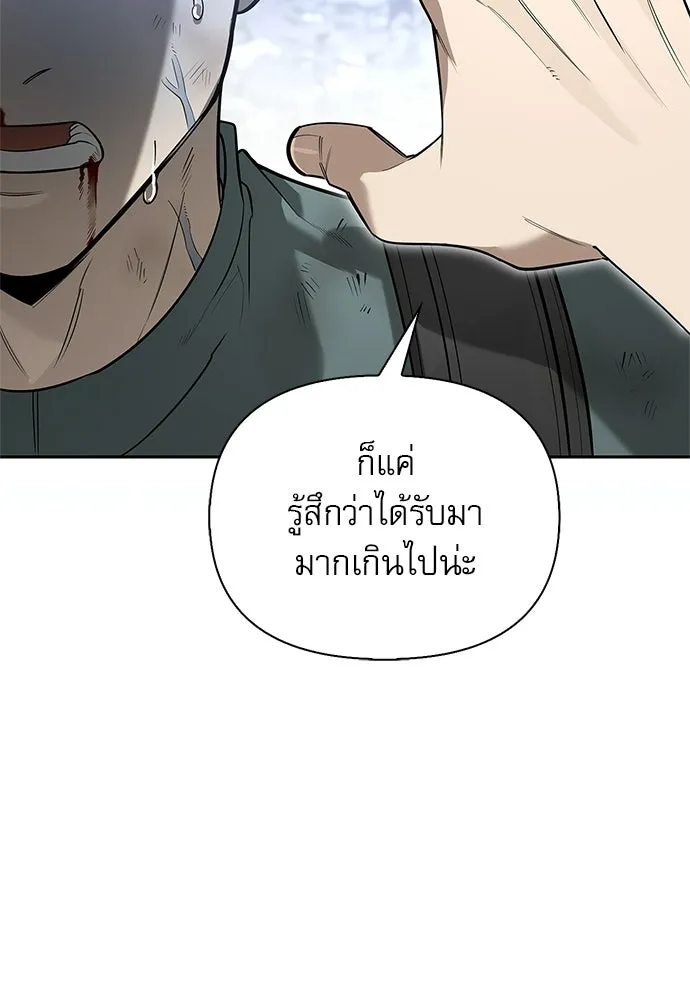 ชีวิตฮีลใจนายฮันเตอร์คลาส S ตอนที่ 4 รูปที่ 46