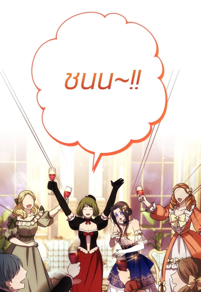 ฉันจะจีบท่านดยุกแดนเหนือ ตอนที่ 39 รูปที่ 64