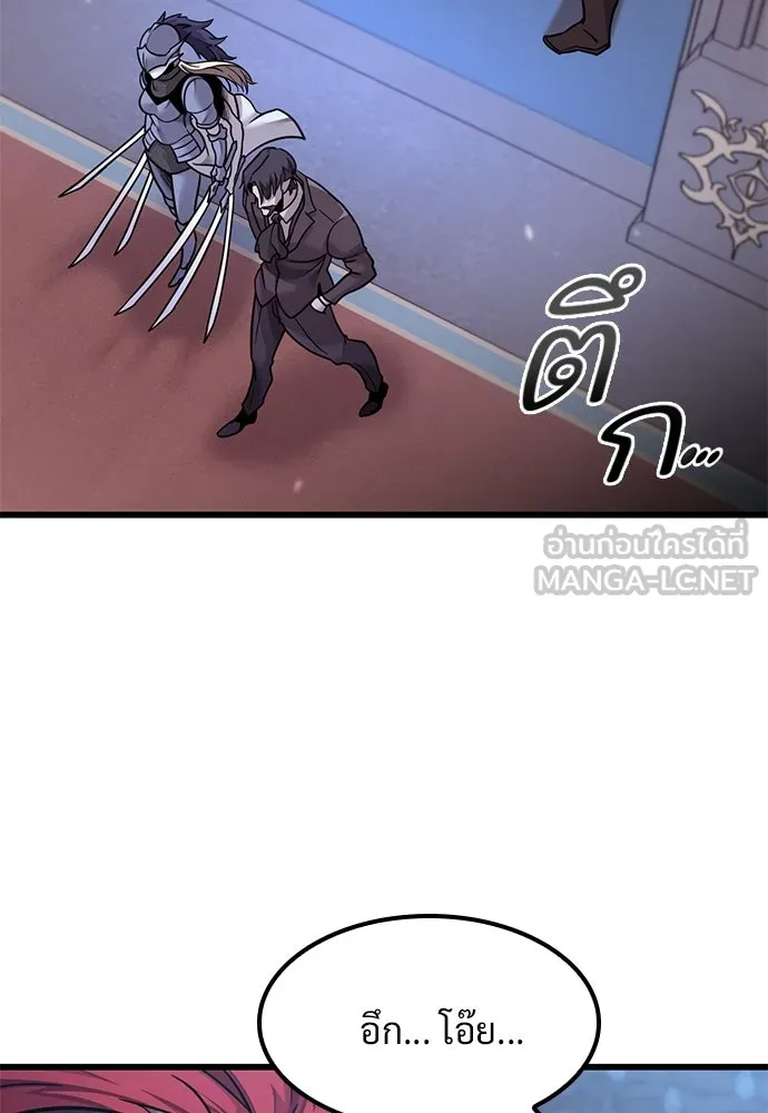 วิถีชาวนาของราชาปีศาจ ตอนที่ 11 รูปที่ 45