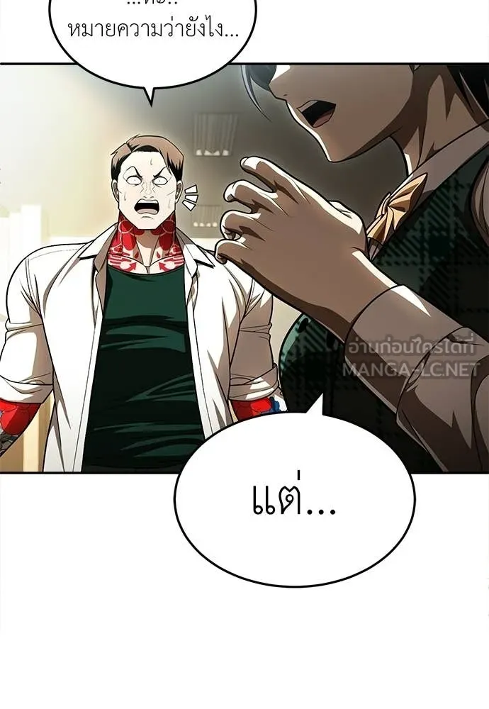 สนามเด็กล่า ตอนที่ 65 รูปที่ 106