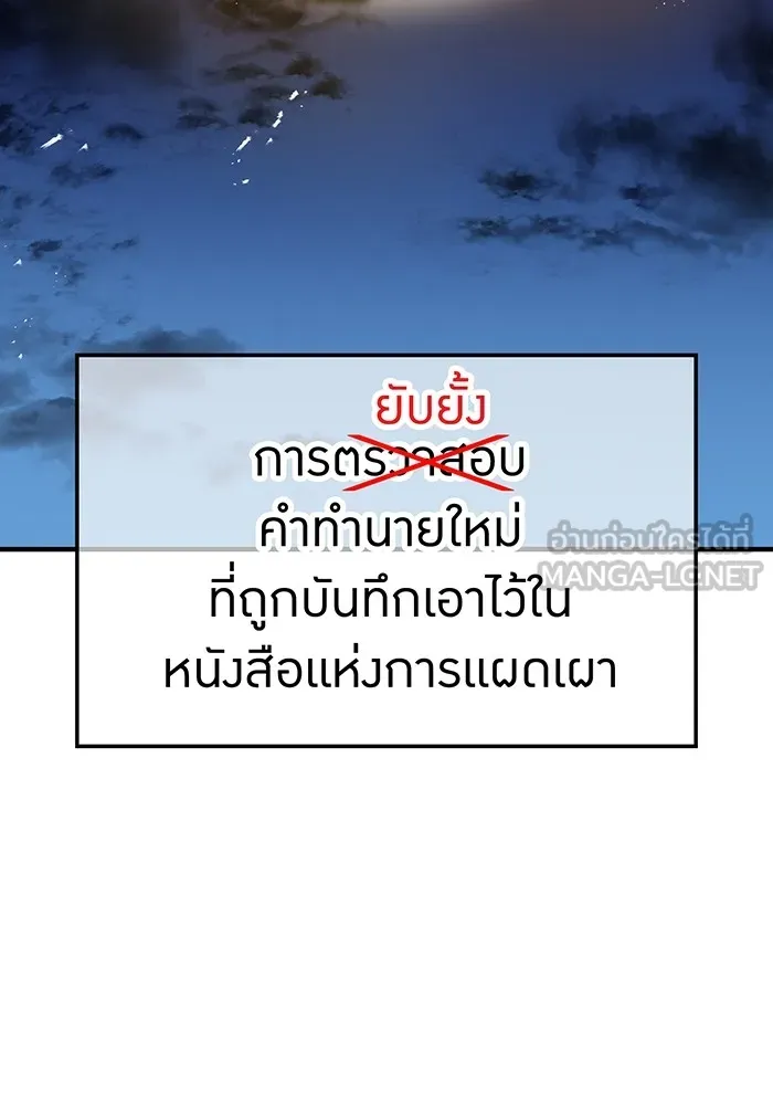 ฮันเตอร์สกิลโกง ตอนที่ 14 vs บันโด ชิจิมะ รูปที่ 21