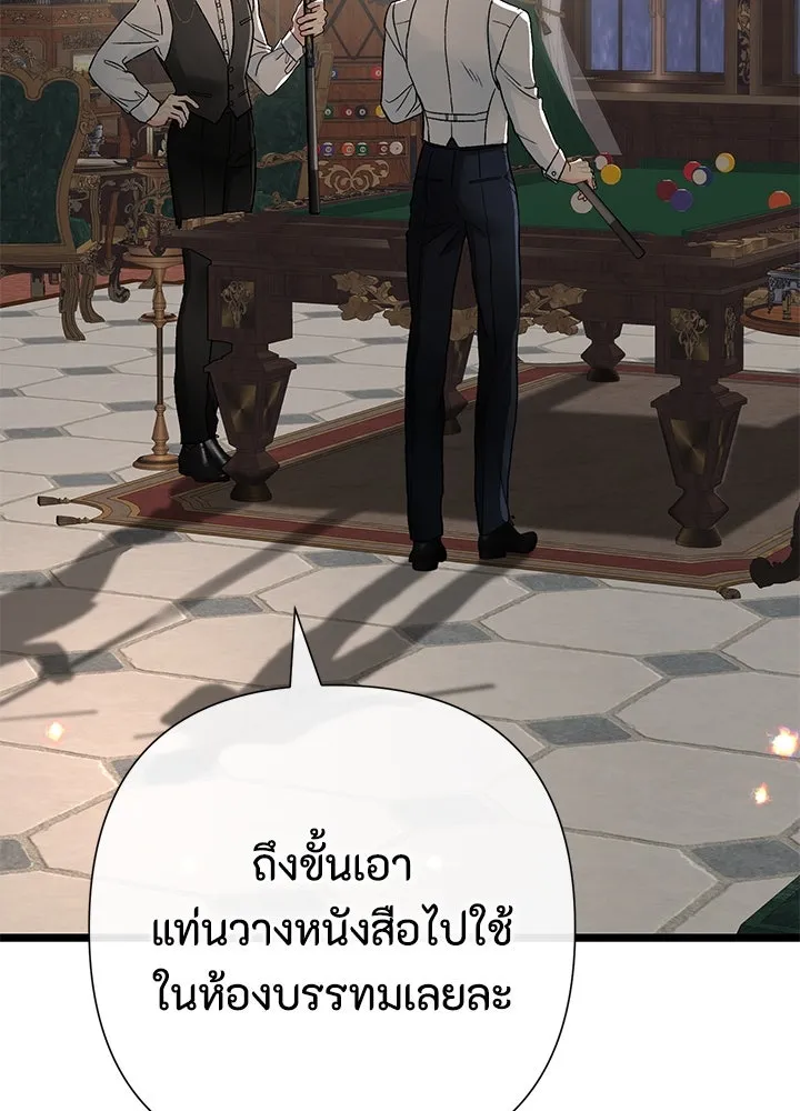 องค์ชายผู้อื้อฉาว ตอนที่ 74 รูปที่ 94