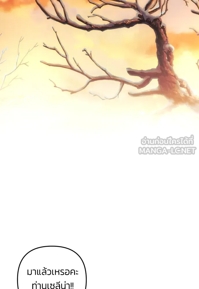 ฉันจะจีบท่านดยุกแดนเหนือ ตอนที่ 16 รูปที่ 96