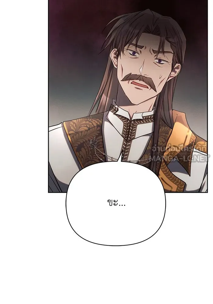 แอชสตาร์ต ตอนที่ 28 รูปที่ 48