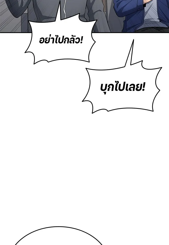 นักเตะแข้งสวรรค์ ตอนที่ 66 รูปที่ 28