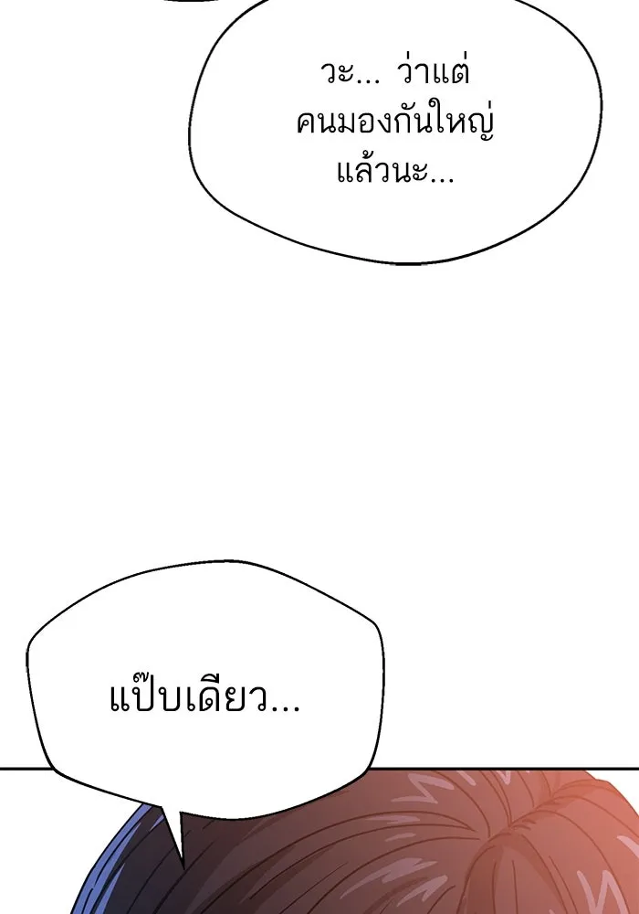 โชคชะตานำพารัก ตอนที่ 41 อีกนิด รูปที่ 92