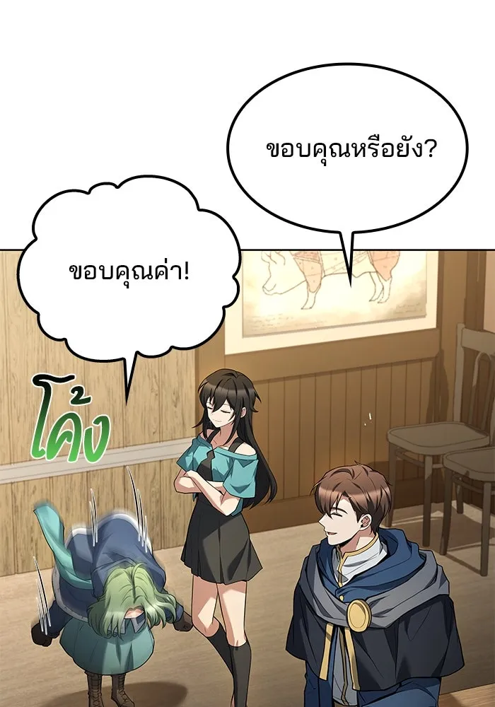 ครัวจอมเวท ตอนที่ 74 รูปที่ 10