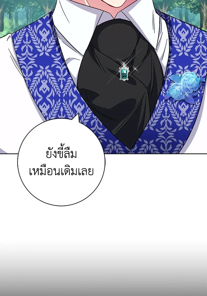 ฉันกลายเป็นแม่พระเอกนิยายจอมเสเพล ตอนที่ 22 รูปที่ 40