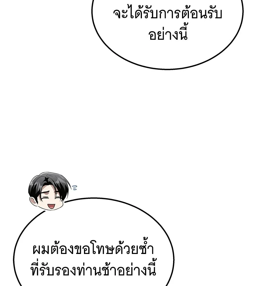 ถึกทนแทงก์แรงก์ C ตอนที่ 49 รูปที่ 10