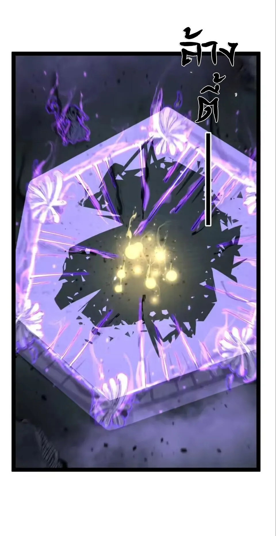 God-level Assassin_ I Am the Shadow น_กฆ_าระด_บเทพ ข_าค_อเงาม_ด ตอนที่ ตอนที่ 108 รูปที่ 6