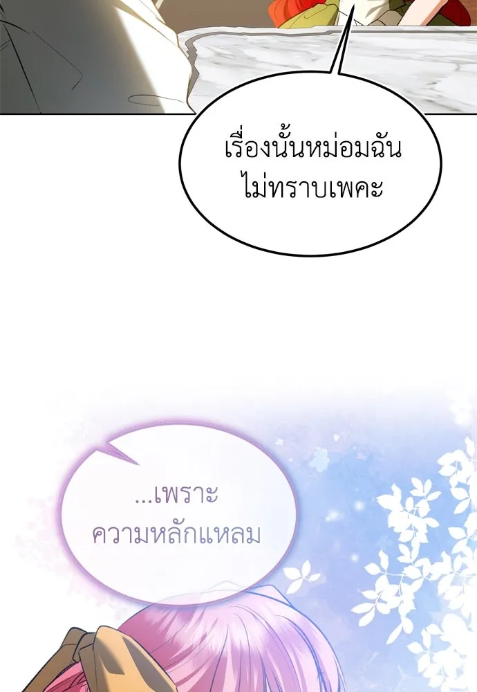 บุปผาลบคมดาบ ตอนที่ 21 รูปที่ 4